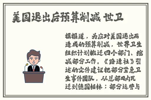 睡在我下垮的英语老师作文