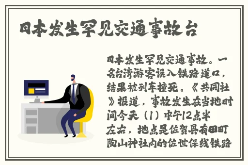 刘禅站在板凳上曹安琪拉的故事情节详解
